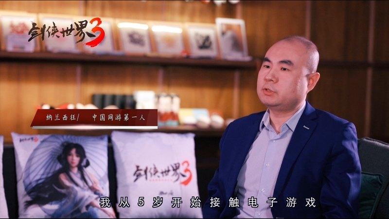 中国网游帮战第一人纳兰西狂带队进驻《剑侠世界3》