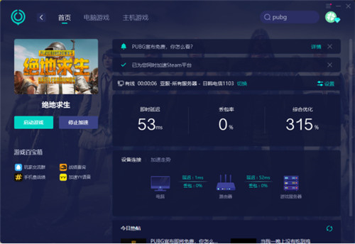 PUBG更新后匹配不到人怎么办？